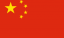 中文