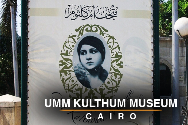 umm kulthum museum