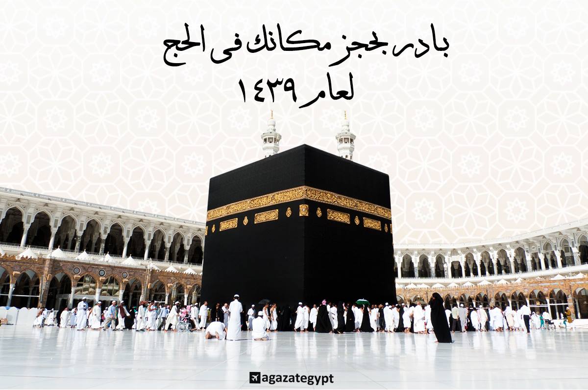برنامج الحج الاقتصادي